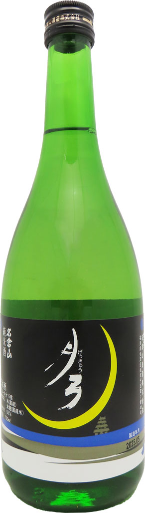 Nagurayama Gekkyu Crescent Moon 720ml